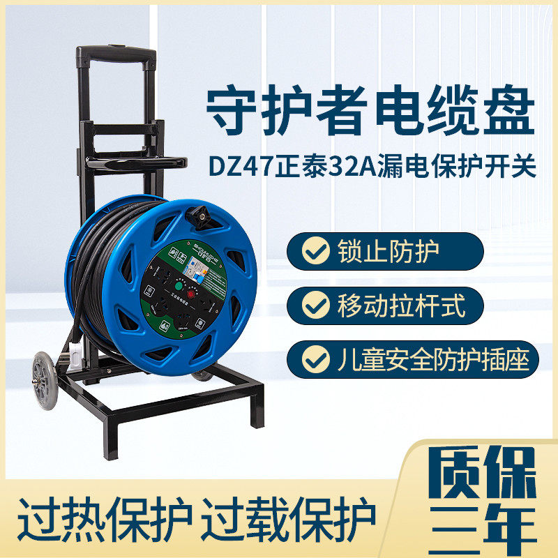 守护者电缆盘拖线盘排插座带线加长收绕卷线器接线板线W轴空盘50