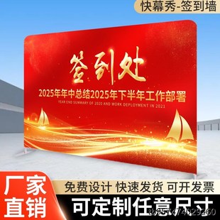 高档快幕秀拉网展架签名墙定制活动签到年会展会背景板快展广告架