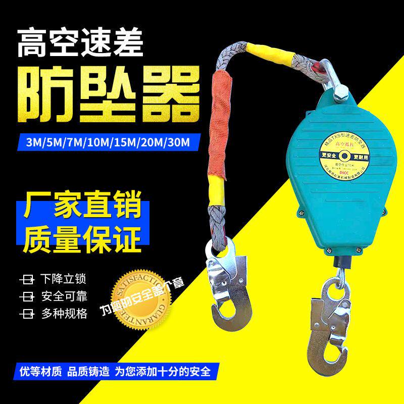 新款双壳防坠器 高空作业防坠器v自锁速差防止坠落5/10/15/20/30