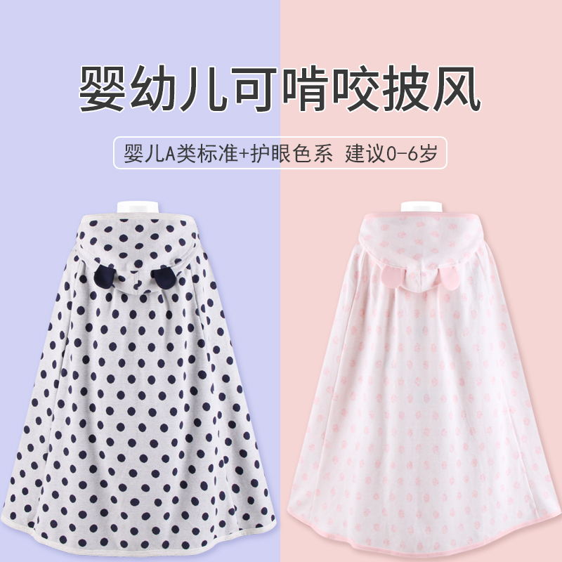 婴儿挡风披风男女宝宝斗篷春新款外出防风被儿童长款防风披肩
