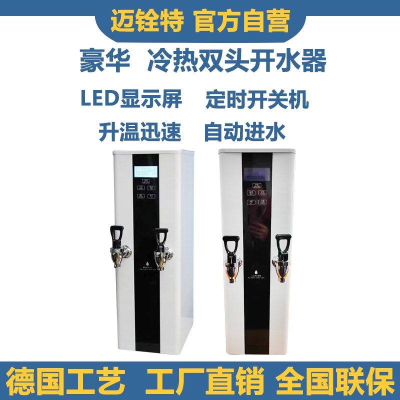 微电脑版步进式开水器  商用  全C自动烧水机器 不锈钢电热开水机