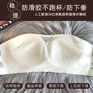 无肩带内衣女士无痕抹胸防滑小胸聚拢无钢圈收副乳防下垂文胸罩