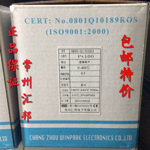 常州汇邦智能温控仪 CkHB902-021-0132013 逻辑电平 PT100 0~400