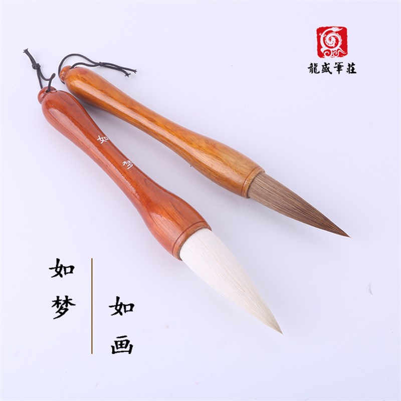 【龙盛笔b庄】如梦如画 羊毫 狼毫 大号提斗笔对联笔福寿大字毛