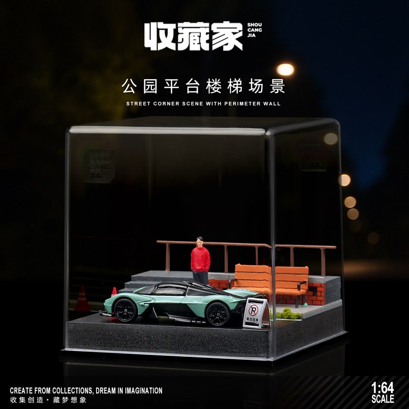 1:64公园平台楼梯微缩场景摄影沙盘道具车模展示盒彷真街道模型
