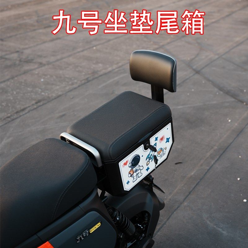 适配九/号电动车F90M坐垫尾箱MMAX150P储物箱MBMAX110P后车座配件