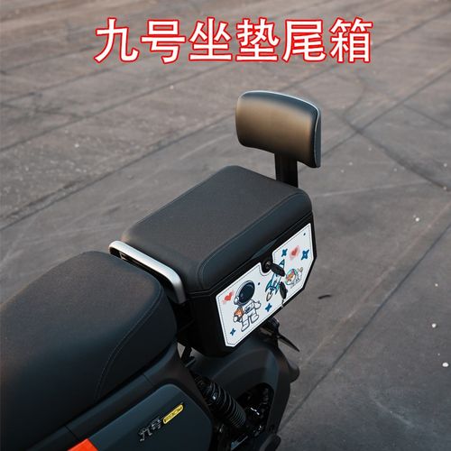 适配九/号电动车F90M坐垫尾箱MMAX150P储物箱MBMAX110P后车座配件