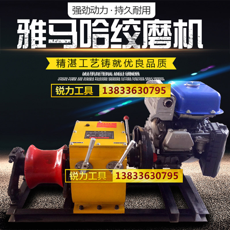 电动绞磨机 便携式小型 柴油汽油机动绞磨机 卷扬机 1吨5吨8T10吨