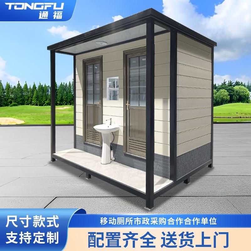 户外移动厕所卫生间景区公园工厂车间一体式豪华成品生态环保公厕