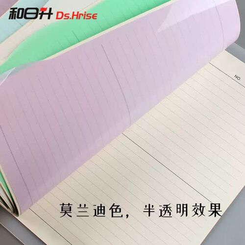 a4活页本分页隔页纸b5分页纸文件夹分页标签索引纸隔页板pp塑料索