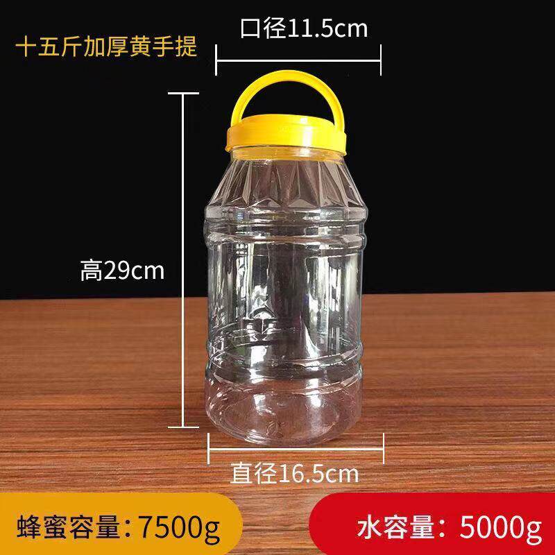 蜂蜜瓶塑料瓶12斤6000g15斤带盖透明防漏加厚密封罐收纳盒储物罐
