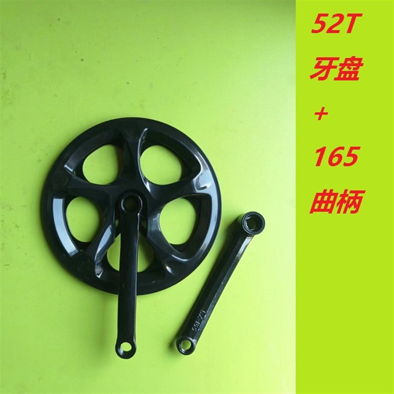 52齿52T52牙折叠自行车牙盘钢制曲柄方孔速大齿轮代驾电动车牙盘