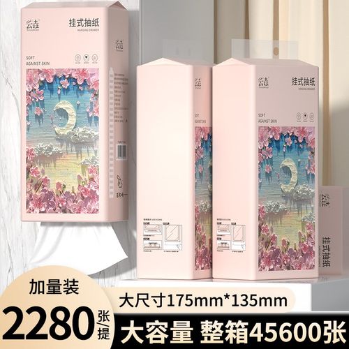 45600张20大提悬挂式纸巾抽纸家用实惠整箱批卫生纸擦手纸餐巾纸