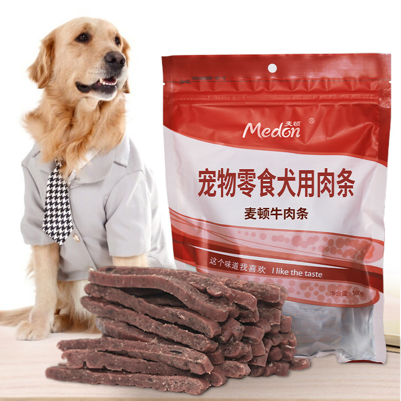 麦顿狗狗零食牛肉条鸡肉干500zg肉干肉粒小型犬泰迪比熊训犬专用