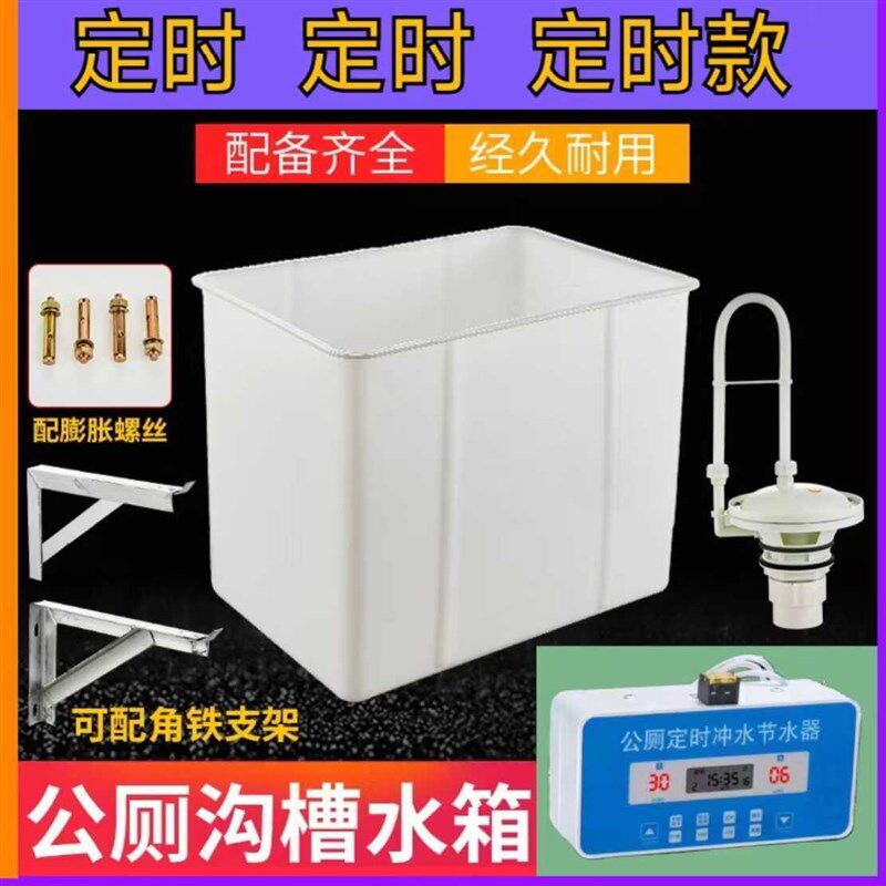 定时自动冲水箱学校厕所计时水箱公共厕所全自动冲水X沟槽式可定