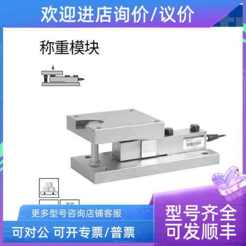 议价传力 SBT-FW模块-10000kg/15000kg/20000kg/10t/15t/20t