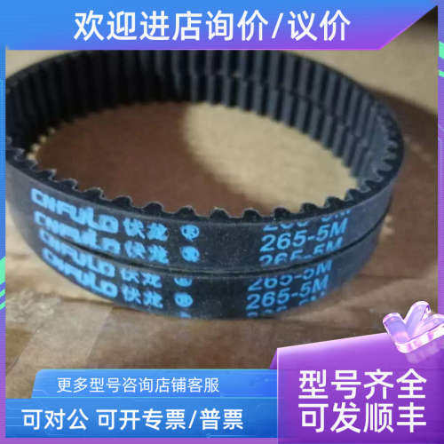 议价&伏龙 CNFULO同步 265-5M