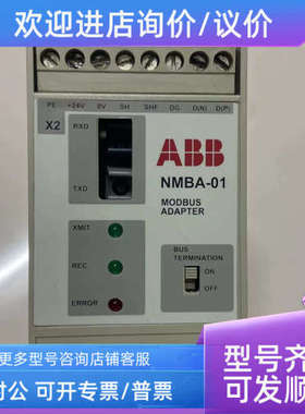 议价ABB变频器光纤模块NMBA-01 NETA-21 NEXA-21 NPBA-12