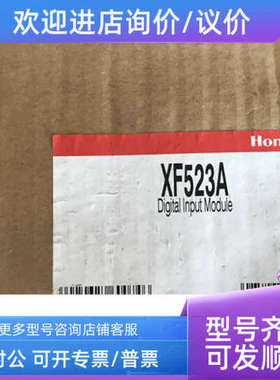 议价XF 523A XF523A