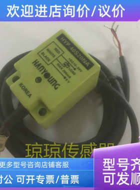 议价HYP-40S20AA韩荣HYP系列HYP-40S20NC接近传感器HYP-40S20NA