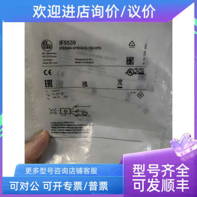 议价IFM易福门IF5539 IF5538