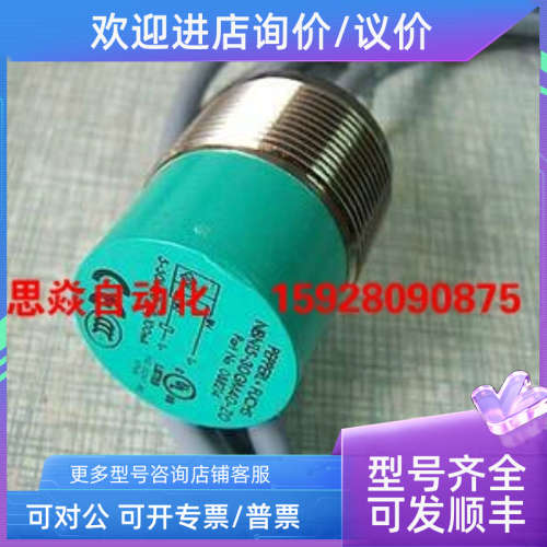 议价NCB10-30GM40-Z0电感式传感器/RHM0850MR021V21/8.5858.12C2