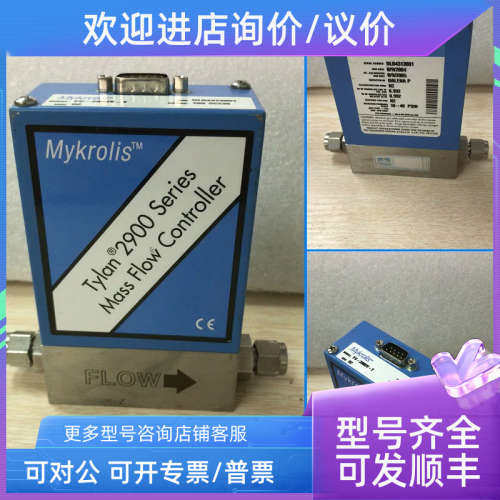 议价MYKROLIS  TYLAN 2900  FC-2902V-T  100sccm  o2 流量计