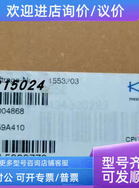 议价奇石乐9333A 536911 5159A410 18004868 1553203 18004868 58