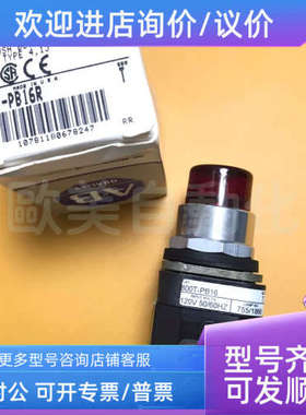 议价AB 罗克韦尔 800T-PB16R 红色按钮 800T-PB16 按钮 120V