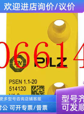 议价皮尔兹PNOZ C1 C2序列号710001 710002PILZ安全继电器