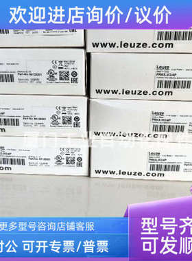 议价leuze/劳易测50041203 ODSL 30/D232-30M-S12光学测距传感器