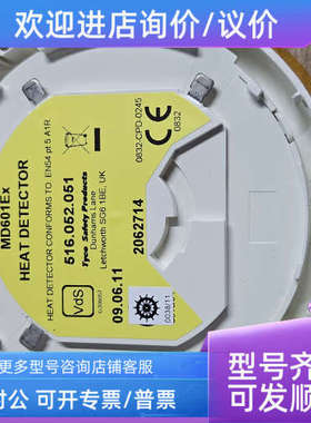 议价TYCO泰科 MD601Ex 516.052.051 感烟探头烟感探头