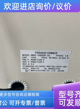 议价IMAI   NBS-1000SP-22 变压器