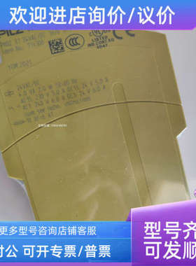 议价PILZ/皮尔磁模块773510 PNOZ mo3p 2so
