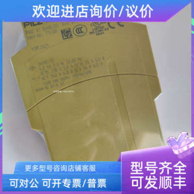 议价PILZ/皮尔磁模块773510 PNOZ mo3p 2so