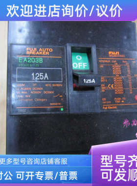 议价富士EA203B BB3GEB-125FT 3P125A