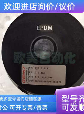 议价盖米CH-6343 ICH-88002388-00-511271