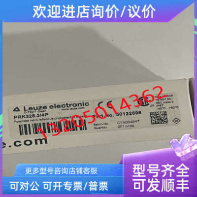 议价PRK328.34P 50122696 劳易测LEUZE传感器