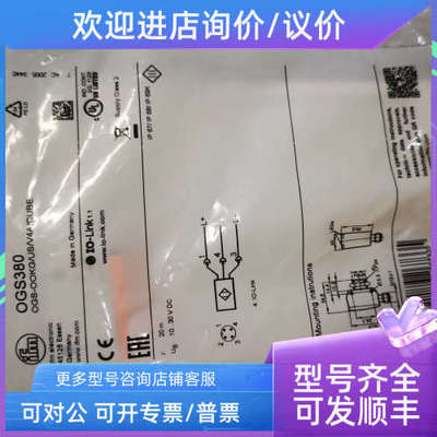 议价IFM 易福门OGE380 OGS380 0GE380 0GS380