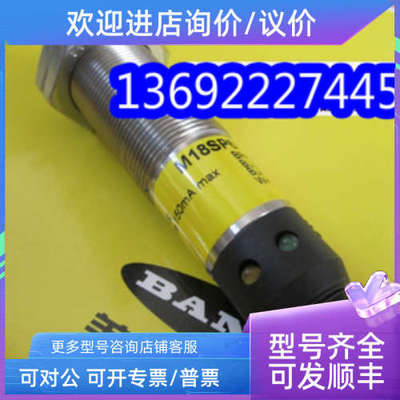 议价M18SP6FF50Q BANNER邦纳 金属圆柱外形漫反式背景屏蔽型光电