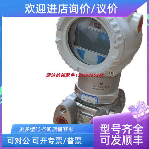 议价266DSHFSSA1B1TB LSB1TBABB 2600T系列压力变送器