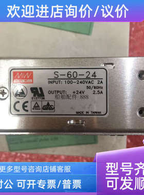 议价明纬  MEAN WELL S-60-24 INPUT：100-240VAC 2A OUTP