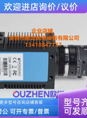 议价DMK 33GJ003e映美精 黑白工业相机 1000万像素