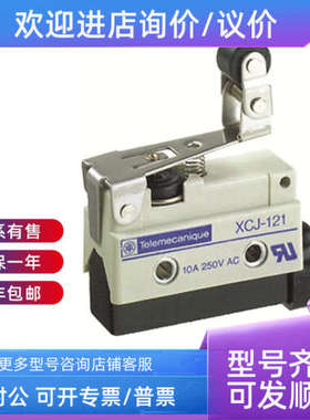 议价Telemecanique特勒美科行程开关XZCPA1141L2 XZCP29P12L20