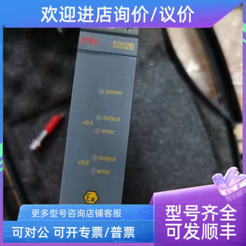议价模块5202B