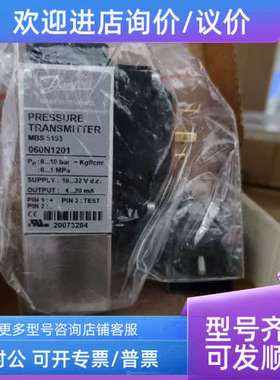 议价danfoss 丹佛斯压力传感器MBS 5153060N1201