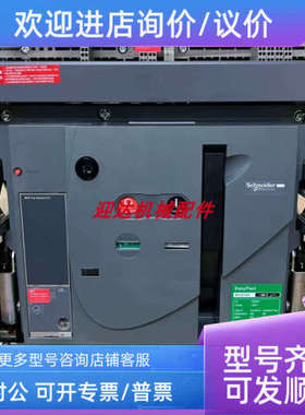 议价框架断路器MVS16N MVS06H 3P/4P固定式/抽屉式控制器