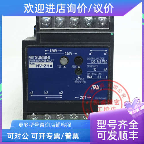 议价漏电断路器 控制器 NV-ZHA  120-240VAC