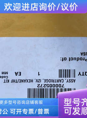议价Waters单向阀700010661 700005272 700004139 i2V Cartridge