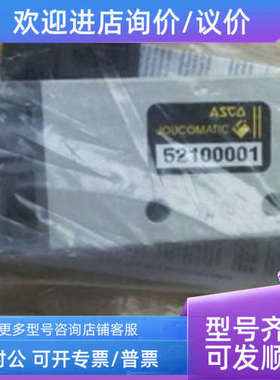 议价JOUCAMTIC捷高电磁阀两位五通52100001/52100004/52100005